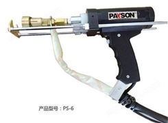 拉弧式焊枪系列PS-6 佩森上海 螺钉焊机 螺柱焊接机 拉弧螺柱焊机 储能螺柱焊机 焊枪