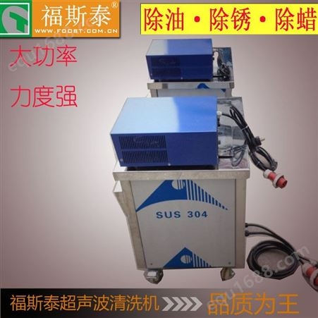 北京抛动式单槽超声波清洗机厂家设计生产柳钉超声波清洗机超声波清洗机