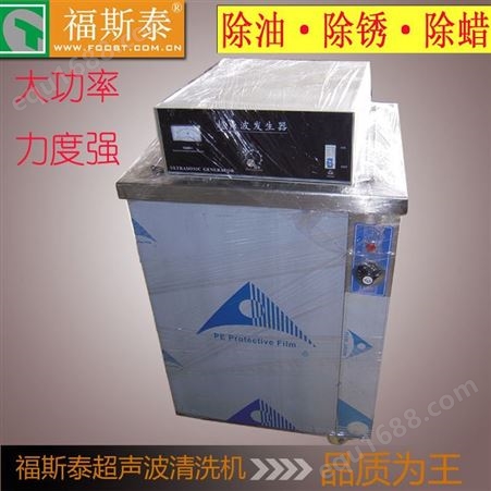 北京抛动式单槽超声波清洗机厂家设计生产柳钉超声波清洗机超声波清洗机