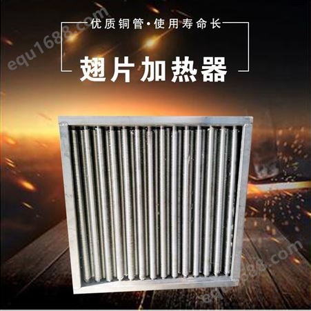 空调机组框架式空气电加热 空调风管大功率辅助加热器