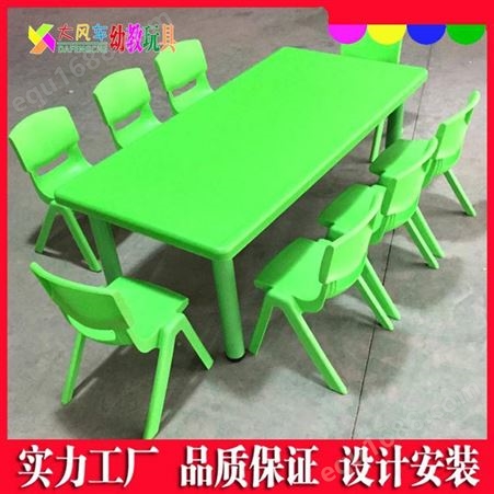供应南宁幼儿园塑料加厚桌椅 大风车游乐设备