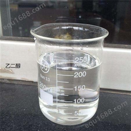 乙二醇 工业级 涤纶级 商品级 防冻液原液 甘醇 99%含量