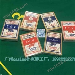 广州黑芯纸印刷工厂/机械手纸牌供应商