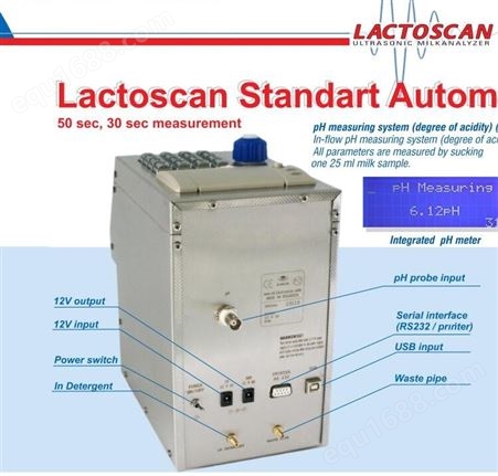Lactoscan SA 乳品快速分析仪
