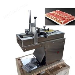 数控羊肉切片机商用切羊肉卷机全自动冻肉刨片机肥牛切肉卷机