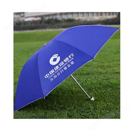 重庆广告伞制造厂 广告雨伞定制印广告logo