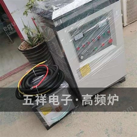 沧州供应五祥高频炉  钢带增强管高频加热机  高频钢带管加热设备