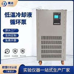 鹰迪 DLSB-20L低温冷却液循环泵20L-10°/-20°/-30°/-40°/-60°/-80°/-120°低温泵