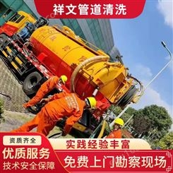 上海虹桥镇污水管道疏通 下水道改造检测 污水池清理祥文在线服务