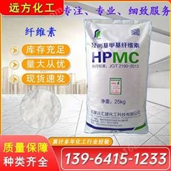 HPMC 羟丙基甲基纤维素 涂料粘合 砂浆保水剂 分散性乳胶粉