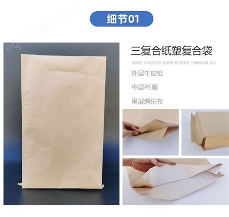 牛皮纸复合编织塑料包装袋腻子粉阀口瓷砖胶建材袋厂家直供
