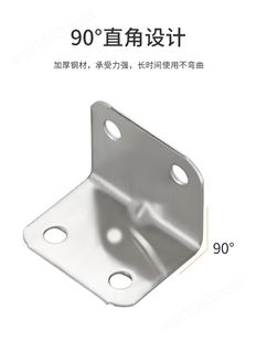 不锈钢角码90度直角固定器角铁l型加厚三角支架层板托连接件
