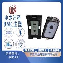 手机壳保压治具3C塑料外壳塑料件 注塑加工厂开模 广东模具来图定做