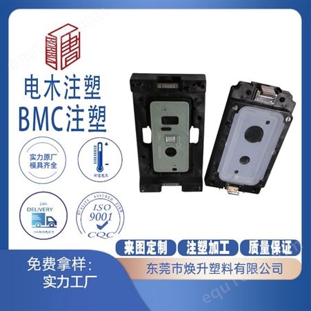 手机壳保压治具3C塑料外壳塑料件 注塑加工厂开模 广东模具来图定做