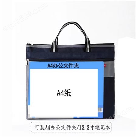 德仕高D-3117侧拉手提袋 资料袋办公商务会议用文件袋（蓝/黑）