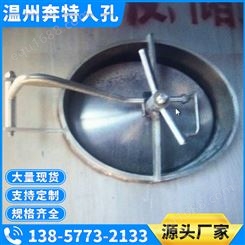 430*330不锈钢吊环人孔常压发酵设备使用碳钢卫生级定制