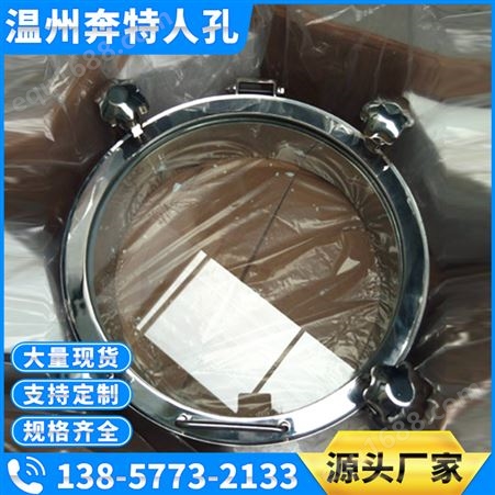 530*430碳钢吊环人孔0.3MPa发酵设备使用不锈钢定制