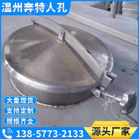 430*330不锈钢吊环人孔常压发酵设备使用碳钢卫生级定制