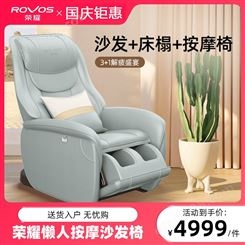 Rovos荣耀按摩沙发椅智能家用全身放松多功能电动休闲按摩椅R5513