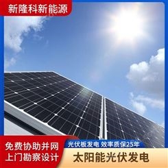 屋顶光伏电站 工商业工厂分布式并网 3MW家用太阳能发电系统