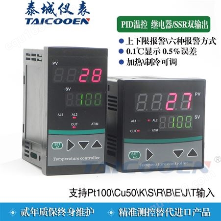 智能温控仪 PID温控器 热电阻热电偶通用 三路控制输出 AT703仪表