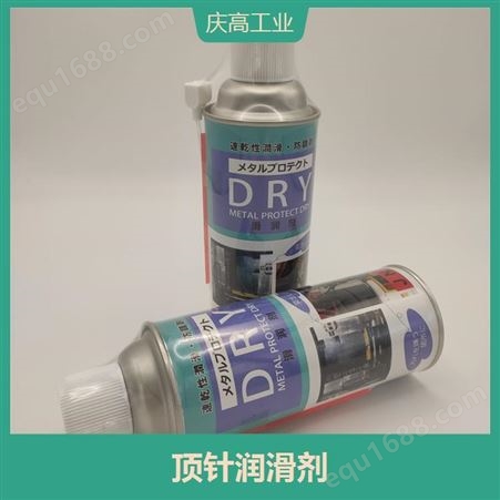 中京化成DRY高温润滑剂 喷雾均匀 防锈保护性好