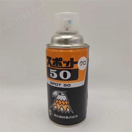 复合资材FS（鹰牌）SPOT 50 表面修整剂塑料成品的夹水纹气纹修复