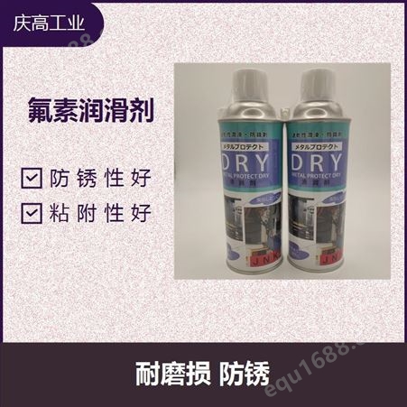 氟素润滑剂 耐热心好 适用于高温金属件的润滑保护中京化成