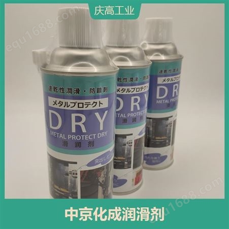 中京化成DRY高温润滑剂 操作简单 抗氧化性稳定