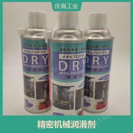 中京化成DRY高温润滑剂 操作简单 防锈保护性好