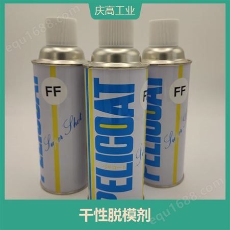 中京化成FF脱模剂 适用范围广泛 不易污染模具