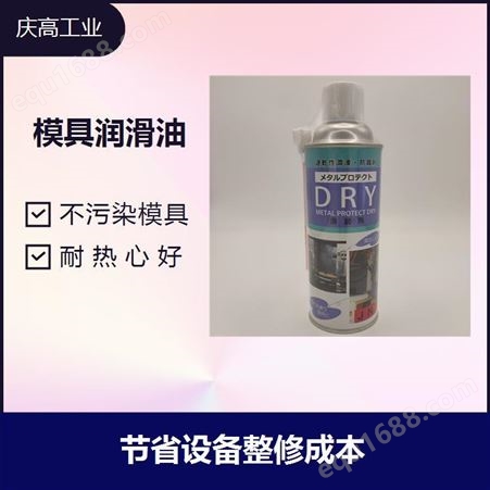 顶针润滑剂 附着性佳 顶针油适用于高温金属件的润滑保护