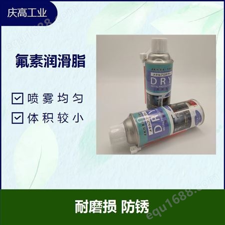 DRY润滑剂 中京化成适用于高温金属件的润滑保护 耐热性性好