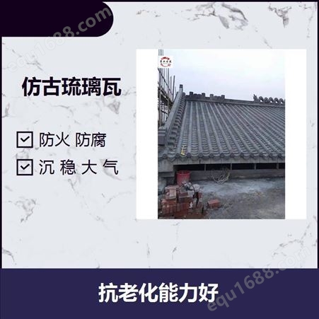 中式古建瓦 造型别致 耐酸耐碱 款式有很多可供选择
