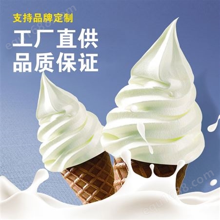 沽豪柚子味商用冰淇淋粉软蜜雪糕粉摇摇奶昔华夫圣代冰激凌奶浆粉