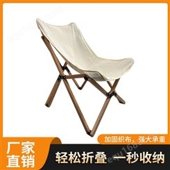北欧折叠蝴蝶椅 便携式实木椅子 休闲垂钓旅游野外休闲椅子