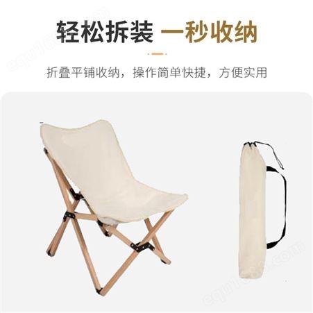 北欧折叠蝴蝶椅 便携式实木椅子 休闲垂钓旅游野外休闲椅子