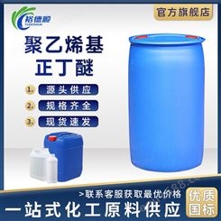 聚乙烯基正丁醚用作润滑油基础油用于航空液压油液力传动油