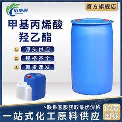 甲基丙烯酸羟乙酯HEMA无色透明流动液体高含量涂料粘合剂868-77-9