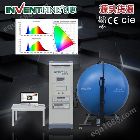 创惠 led灯具积分球测试仪光通量系统 积分球光谱分析仪