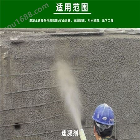 莱鑫混凝土速凝剂 铁路隧道用建筑水泥增强剂 加快水泥凝结