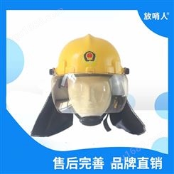 应急救援灭火防护外置式头盔 防砸耐刮擦抗老化