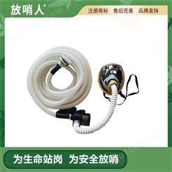 放哨人FSR0104D长管呼吸器 管长10-30米可选 便携式防毒呼吸装置