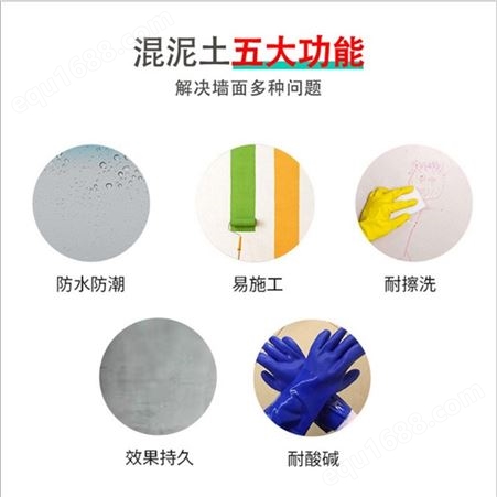 清水混凝土保护剂工程 纳米微水泥 艺术涂料