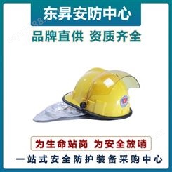 放哨人FSR0240绝缘耐腐蚀安全头盔 黄色耐高温帽壳
