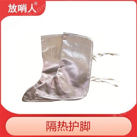 放哨人FSR0226复合铝箔材质隔热护脚 防辐射热鞋套