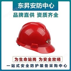放哨人TF-V型高空作业安全帽 ABS防砸头盔安全防护帽