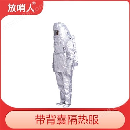 放哨人FSR0226复合铝箔材质隔热护脚 防辐射热鞋套