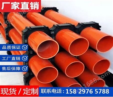DN110CPVC电力管 PVC-C电力套管橘红色电线电缆保护套管