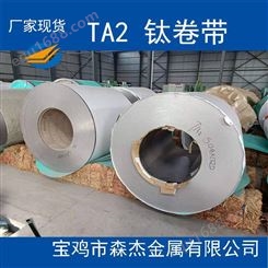 生产TA10钛箔钛带 钛合金带 大量生产